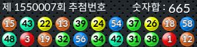 1550007 결과캡쳐