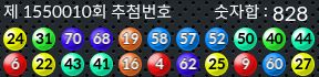1550010 결과캡쳐
