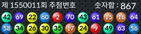 1550011 결과캡쳐