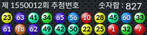 1550012 결과캡쳐