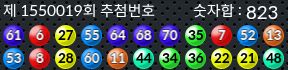 1550019 결과캡쳐