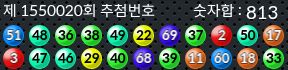 1550020 결과캡쳐