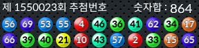 1550023 결과캡쳐