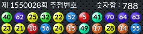 1550028 결과캡쳐