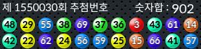 1550030 결과캡쳐
