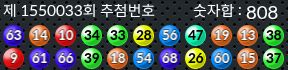 1550033 결과캡쳐