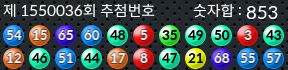1550036 결과캡쳐