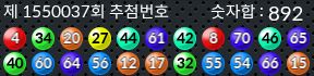 1550037 결과캡쳐
