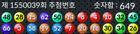 1550039 결과캡쳐