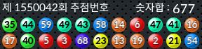 1550042 결과캡쳐