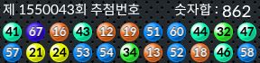 1550043 결과캡쳐