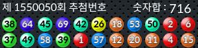 1550050 결과캡쳐