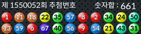 1550052 결과캡쳐