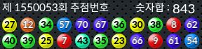 1550053 결과캡쳐