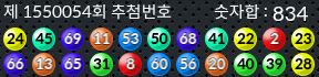 1550054 결과캡쳐
