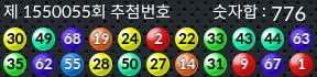 1550055 결과캡쳐