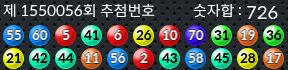 1550056 결과캡쳐