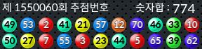 1550060 결과캡쳐