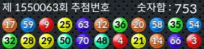 1550063 결과캡쳐