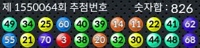 1550064 결과캡쳐