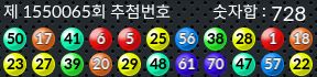 1550065 결과캡쳐