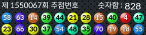 1550067 결과캡쳐