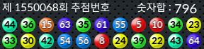 1550068 결과캡쳐