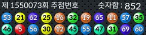 1550073 결과캡쳐