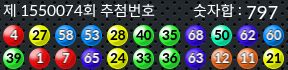 1550074 결과캡쳐