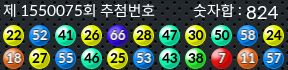 1550075 결과캡쳐
