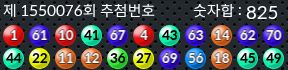 1550076 결과캡쳐