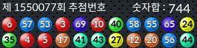1550077 결과캡쳐