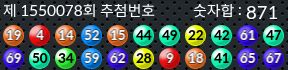 1550078 결과캡쳐