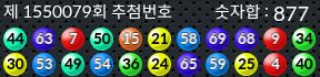 1550079 결과캡쳐