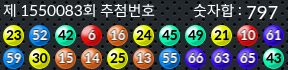 1550083 결과캡쳐