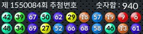 1550084 결과캡쳐