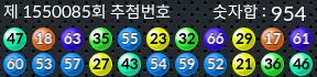 1550085 결과캡쳐