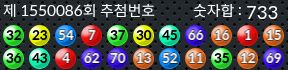 1550086 결과캡쳐