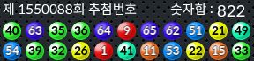 1550088 결과캡쳐