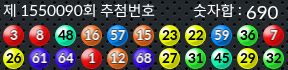 1550090 결과캡쳐