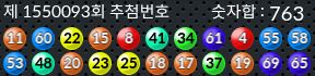 1550093 결과캡쳐