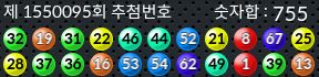 1550095 결과캡쳐