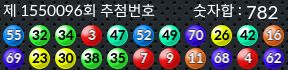 1550096 결과캡쳐