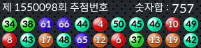 1550098 결과캡쳐
