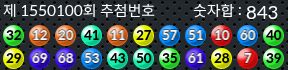 1550100 결과캡쳐