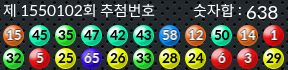 1550102 결과캡쳐