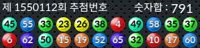 1550112 결과캡쳐
