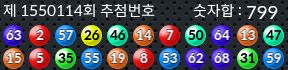 1550114 결과캡쳐