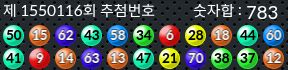 1550116 결과캡쳐