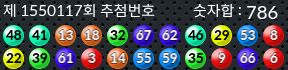 1550117 결과캡쳐